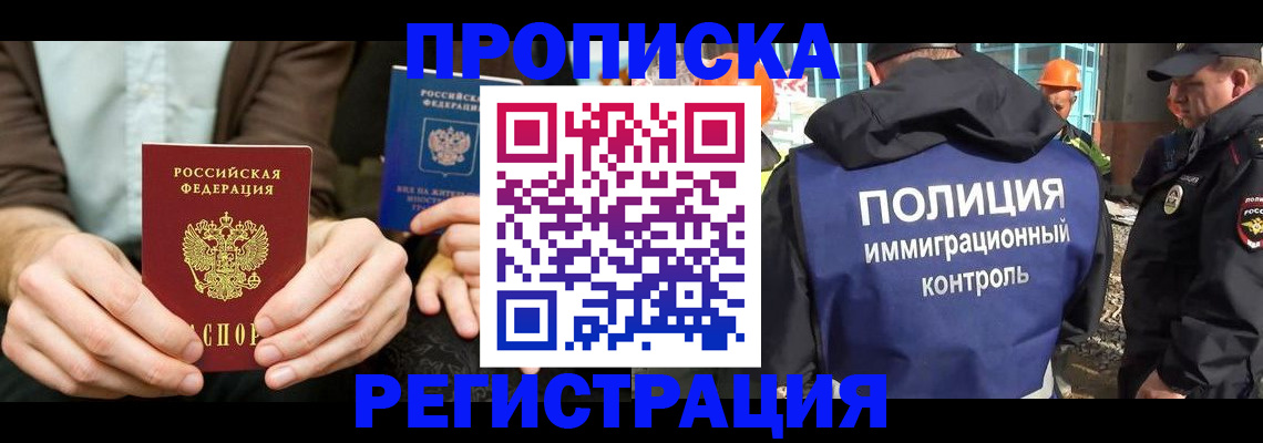 временная регистрация поиск в Людиново