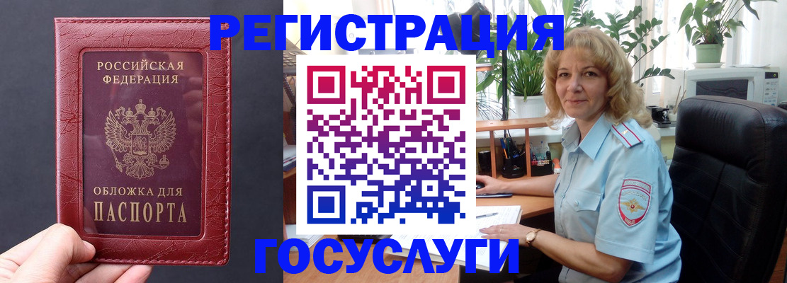 миграционный учет в Людиново