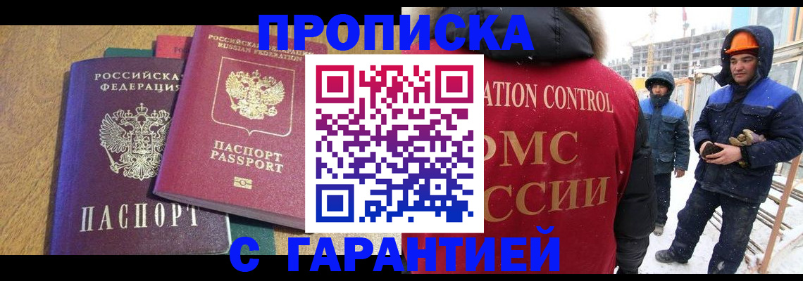 прописка в квартире в Людиново