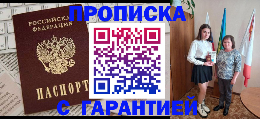 временная регистрация гарантия в Людиново