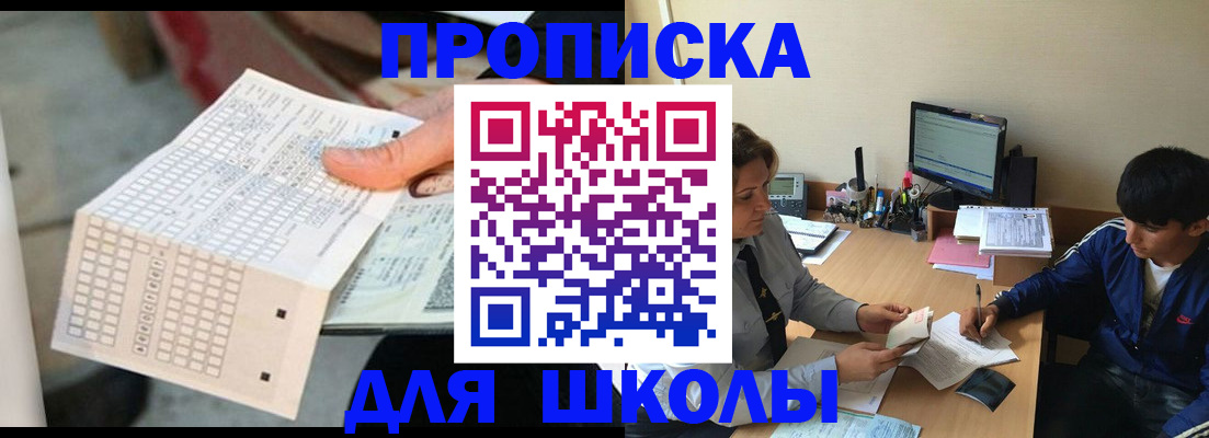 временная регистрация для всех в Людиново