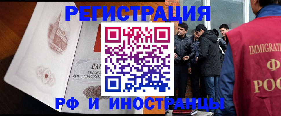 прописка ребенка в Людиново