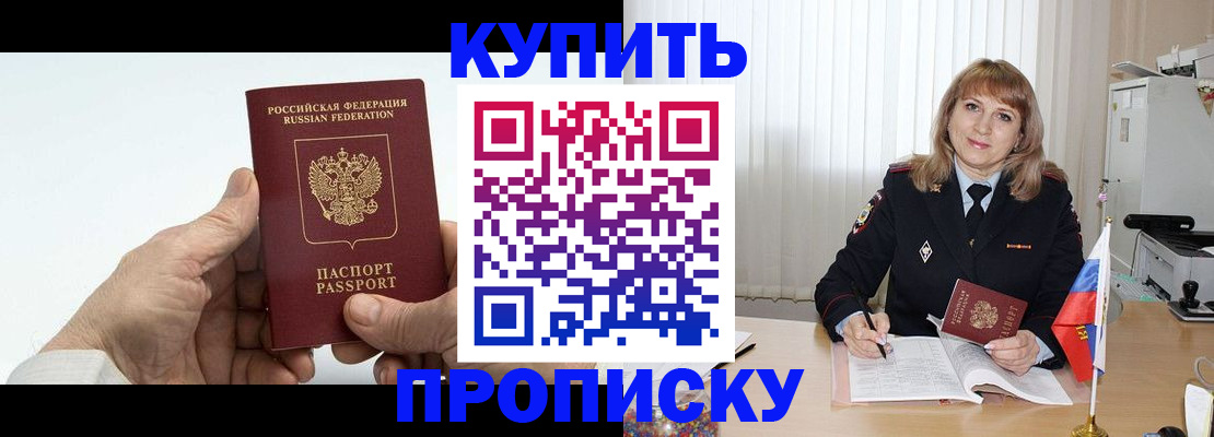 прописка регистрация в Людиново