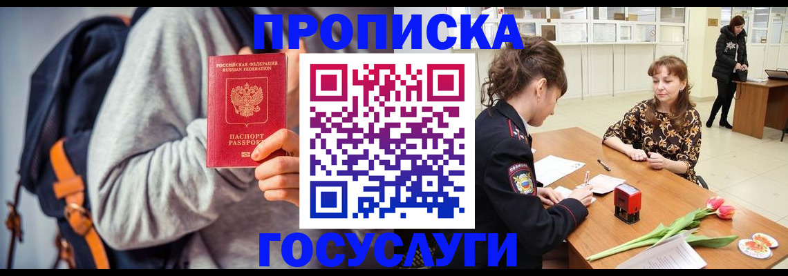 миграционный учет в Людиново