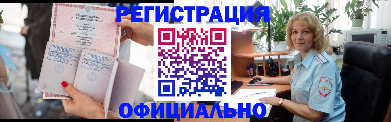 временная регистрация законно в Людиново